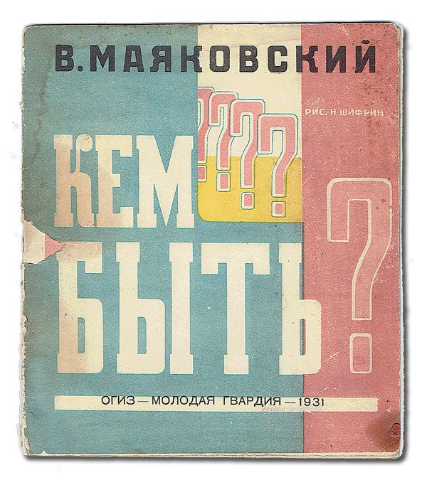 Item #20991] Kem Byt'? (Whom Shall I Be?). Vladimir MAYAKOVSKY, Nisson Abramovich SHIFRIN, text,...