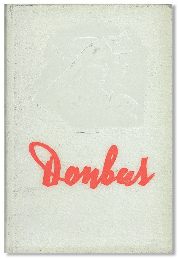 Item #34683] Donbas: A Novel. Boris GORBATOV, trans Bernard Isaacs