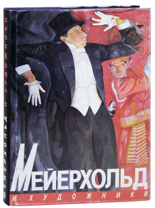 Item #41584] [Text in Russian] Meierkhol'd i Khudozhniki / Meyerhold and Set Designers: A...