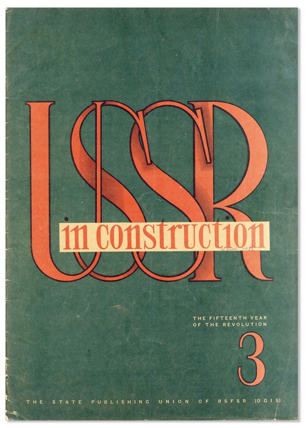 Item #42043] USSR in Construction. 1932, No.3 [March]. G. L. PYATAKOV, E. TROSHIN, design