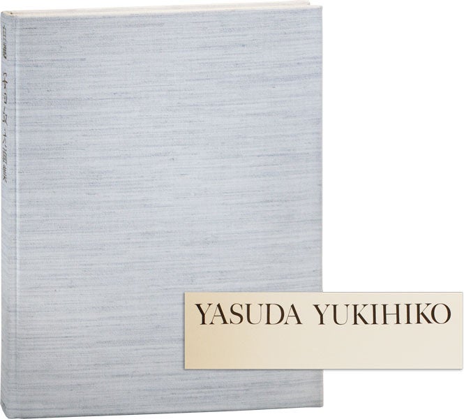 Item #44135] Yasuda Yukihiko. Yasuda YUKIHIKO, ed., text Kawakita Michiaki