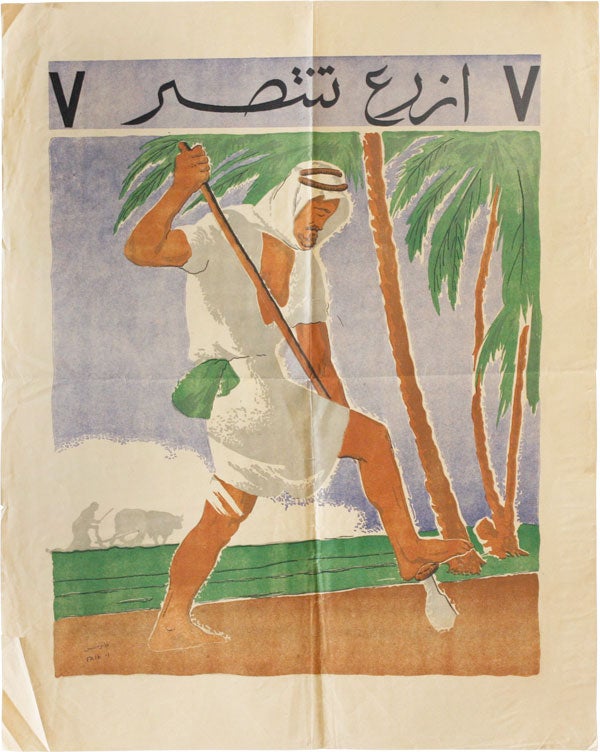 Item #44248] Poster: If You Plant, You Will Win. WORLD WAR II - IRAQ, Faik HASSAN, Faeq