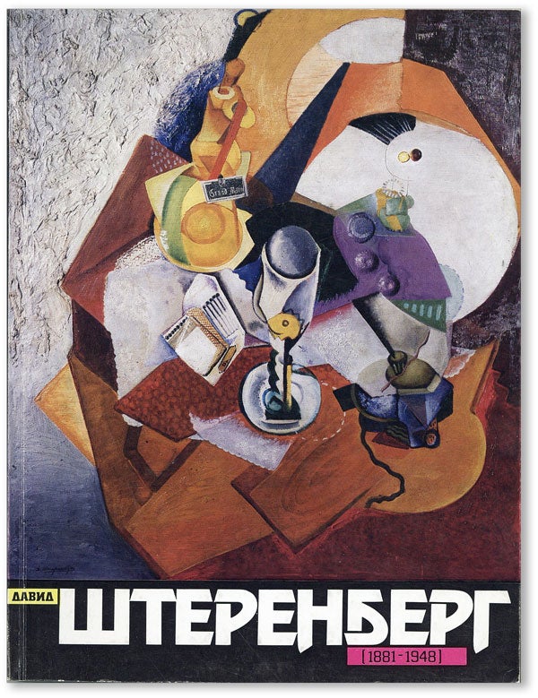 Item #44946] [Text in Russian] David Shterenberg (1881 - 1948): Zhivopis' Grafika. Katalog...