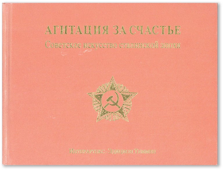 Item #45389] [Text in Russian] Agitatsiia za Schast'e: Sovetskoe Iskusstvo Stalinskoi Epokhi....