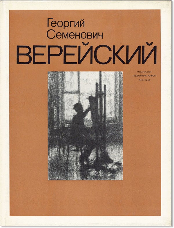 Item #45491] [Text in Russian] Georgii Semenovich Vereiskii. Georgii Semenovich VEREISKII, L. N....