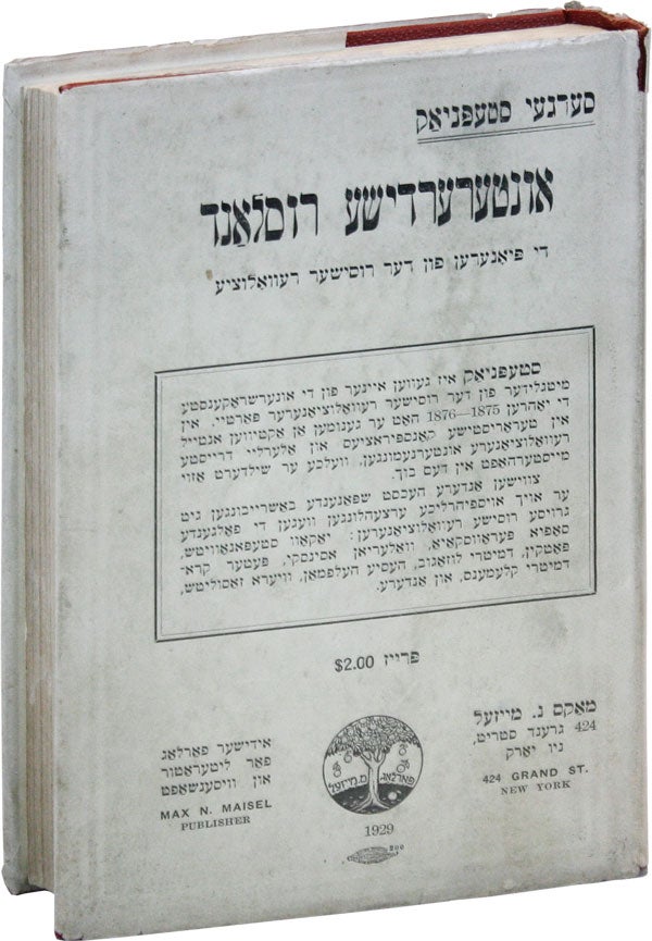 Item #45854] Title in Yiddish: Dos Untererdishe Rusland. [Underground Russia]. SOVIET UNION,...