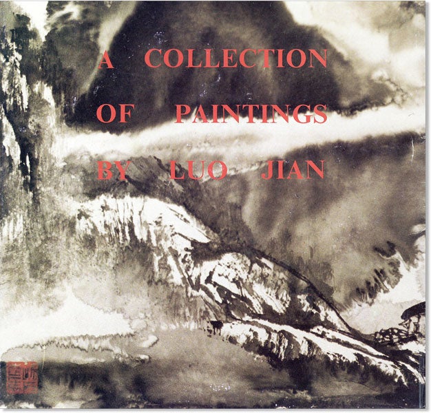 Item #46520] A Collection of Paintings by Luo Jian [Text in Chinese]. Luo Jian