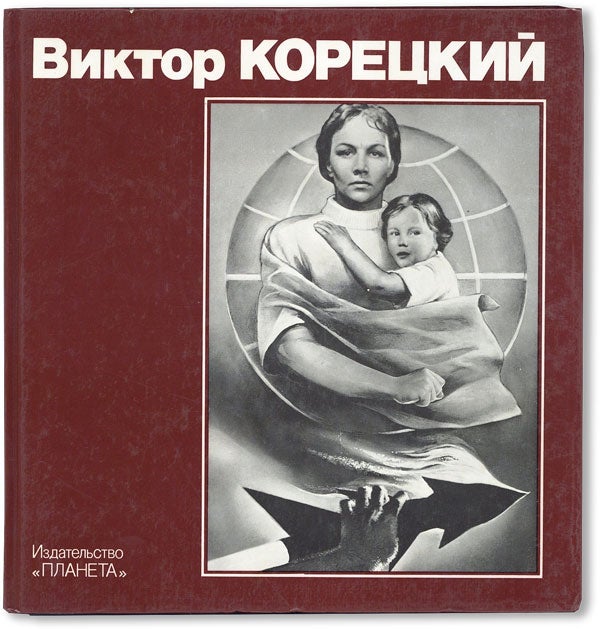 Item #47490] [Text in Russian] Viktor Koretskii. Viktor KORETSKII, G. SNITOVSKAIA