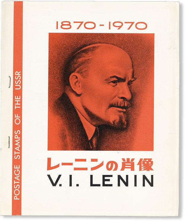 Prophila DDR Briefmarken 1557-1561 Komplett – 1970 Lenin-Ausgabe Postfrisch (MNH)