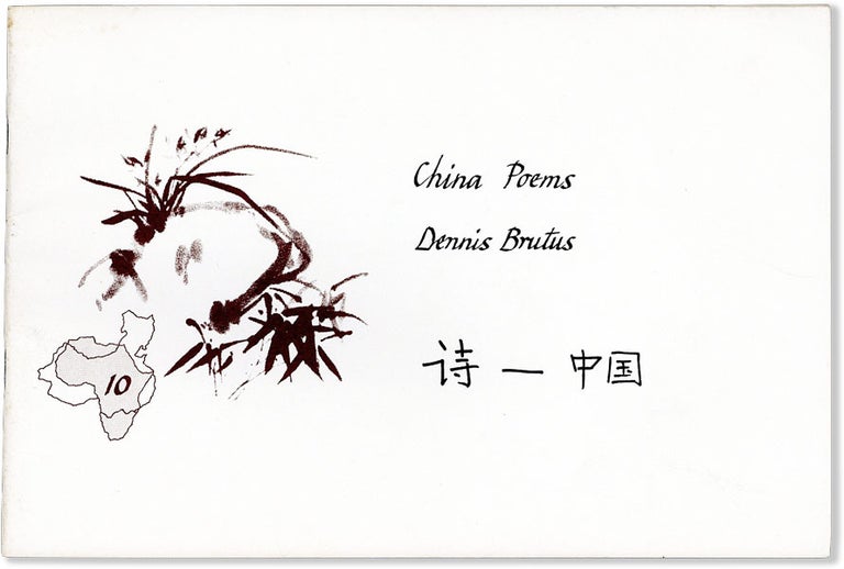 Item #58038] China Poems. Dennis BRUTUS