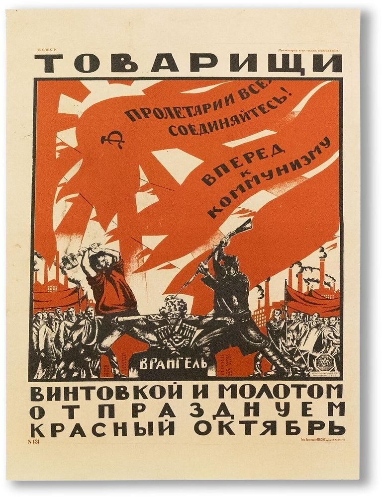Tovarishi Vintovkoy i molotom otprazdnuyem Krasny Oktyabr [=] "Comrades! Let's. RUSSIAN REVOLUTION, Dmitri MOOR.