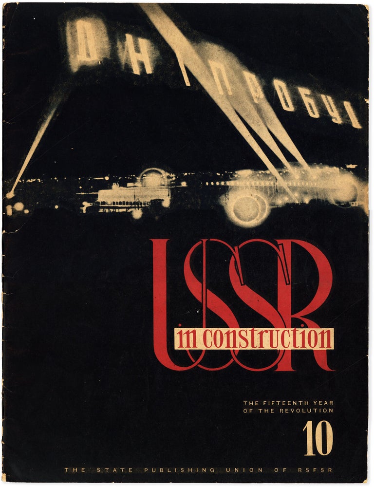USSR in Construction. 1932, No.10 (October. SOVIET UNION, PIATAKOV, El LISSITZKY, Max Alpert, -in-chief, design, eorgy.